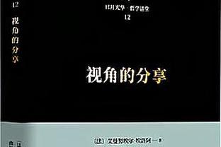 尼尔森：我很享受今天的比赛，能够上场比赛总是很美好